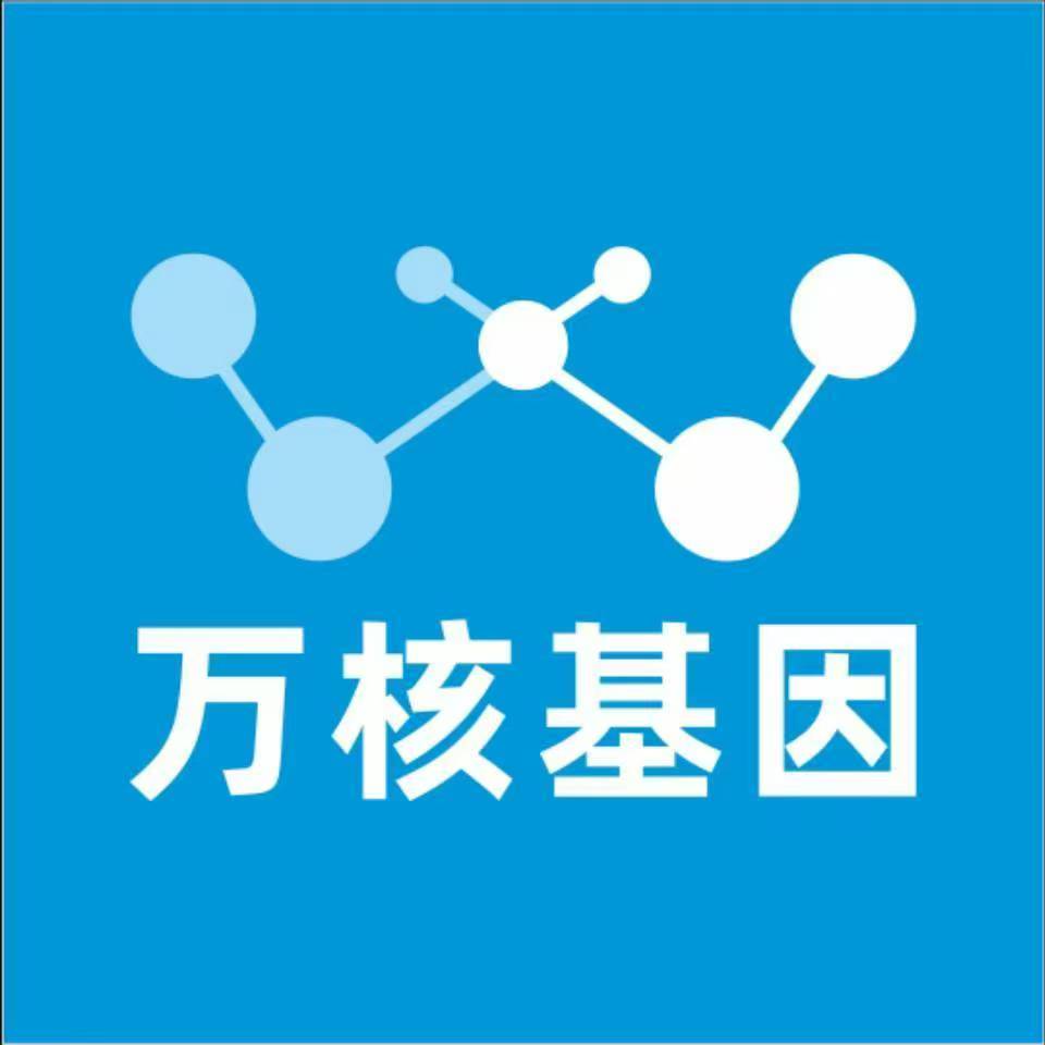 玉林容县万核基因亲子鉴定